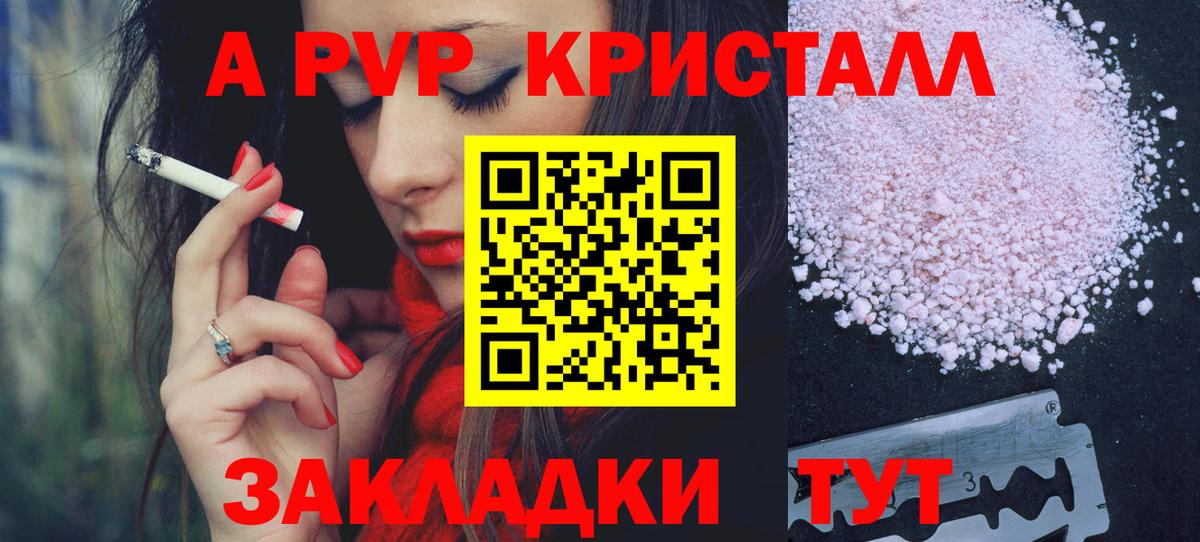 Alpha PVP СК КРИС  купить закладку  Вход с VPN  Alfa_PVP VHQ  Камышлов  A-PVP СК КРИС 