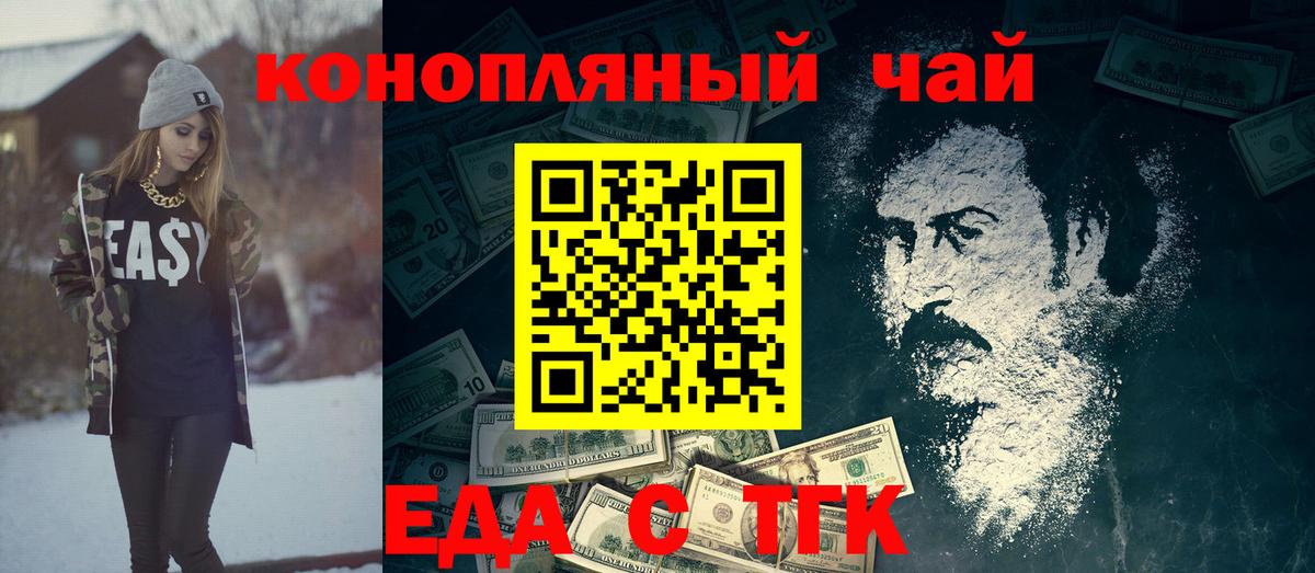 Камышлов  Печенье с ТГК марихуана  Вход с VPN 