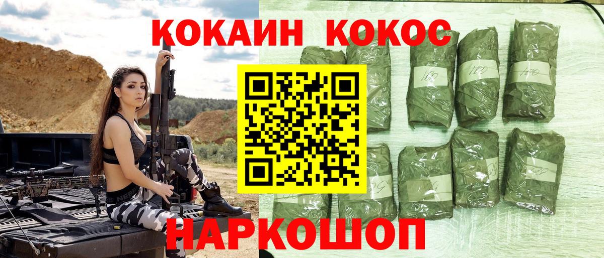 Кокаин FishScale  Cocaine  Вход с VPN  Камышлов  Cocaine 98% 