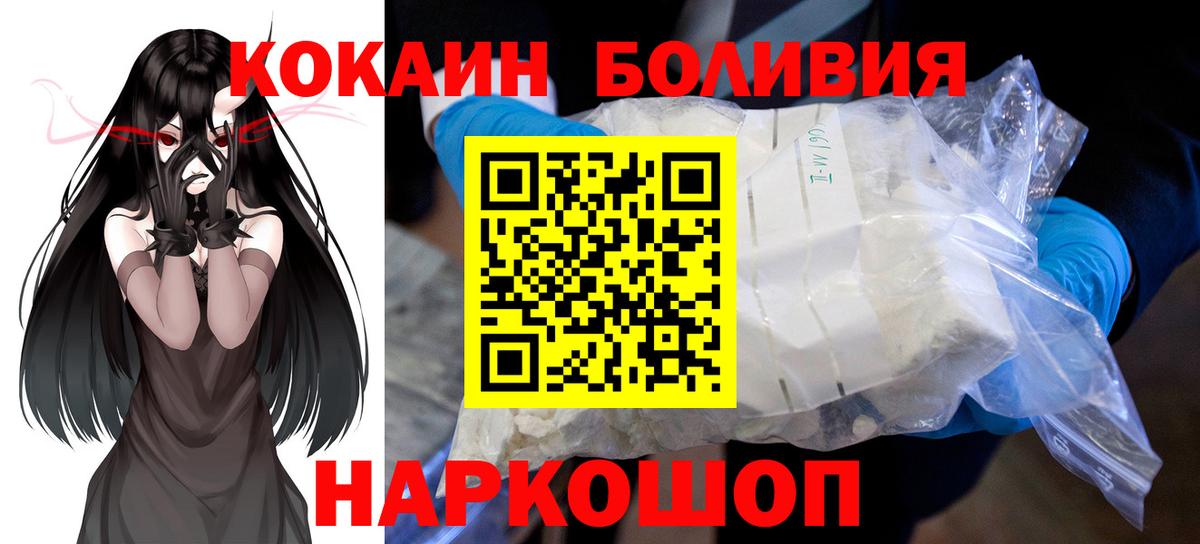 КОКАИН VHQ Камышлов