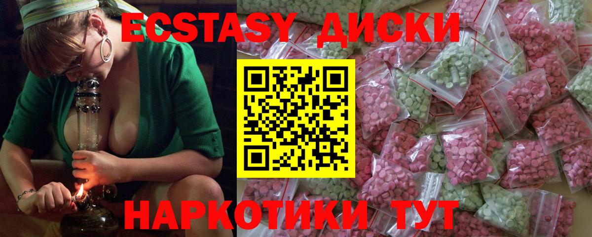Камышлов  Экстази круглые  Ecstasy TESLA  ЭКСТАЗИ  Вход с VPN 
