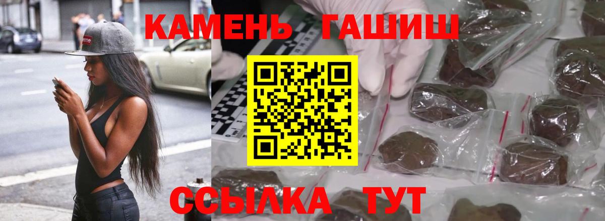 ГАШИШ AMNESIA HAZE  ГАШИШ VHQ  Камышлов  ГАШ  Вход с VPN 