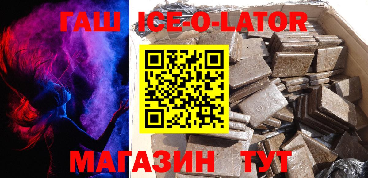 БУТИРАТ Камышлов