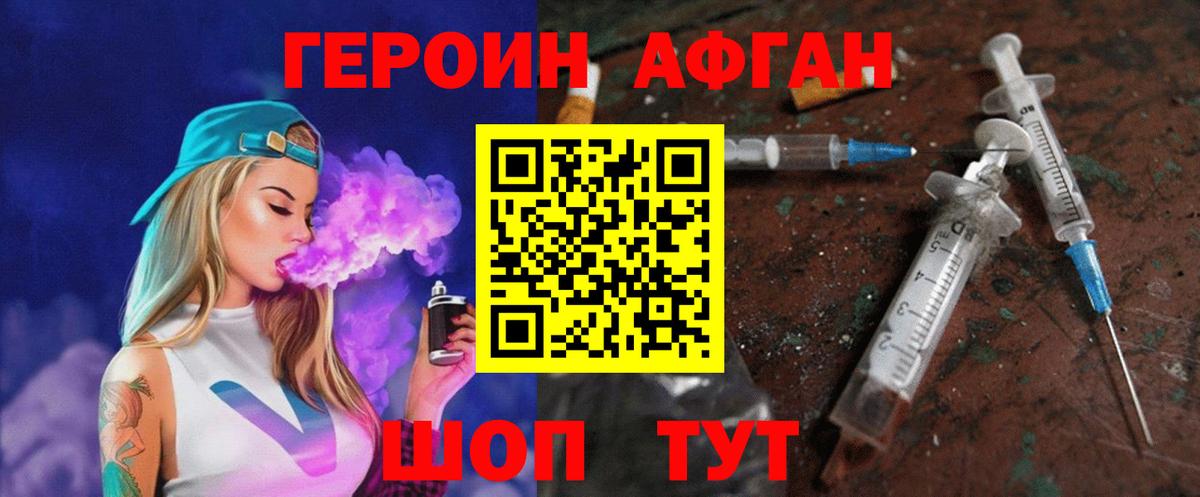 Героин  Вход с VPN  Камышлов  ГЕРОИН гречка 