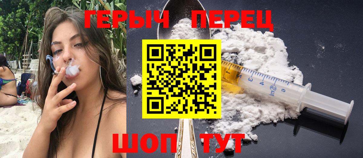 Героин Афган Камышлов