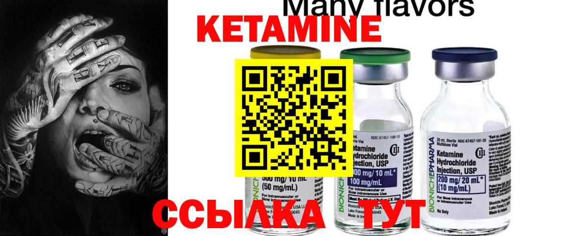 Камышлов  КЕТАМИН ketamine  Вход с VPN 
