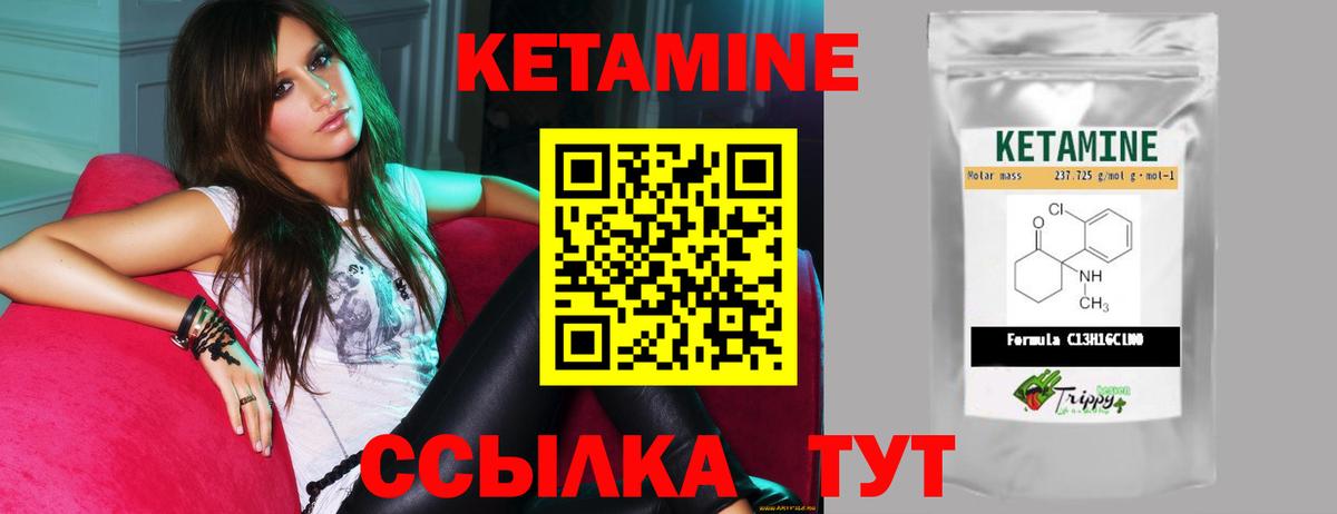 КЕТАМИН ketamine Камышлов