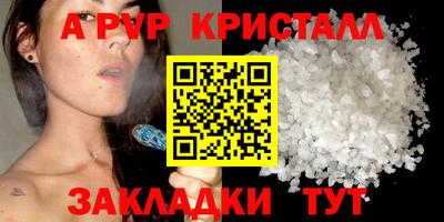 кристаллы Краснодар