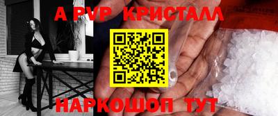 кристаллы Краснодар