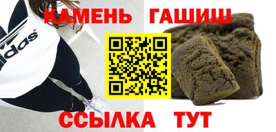 гидра Краснокаменск