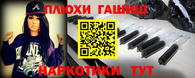 гидра Краснокаменск