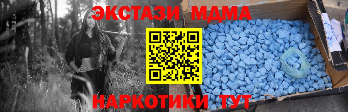 MDMA молли  MDMA  Камышлов  Вход с VPN  МДМА кристаллы 