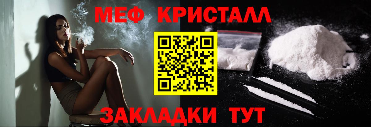 Мефедрон кристаллы Камышлов