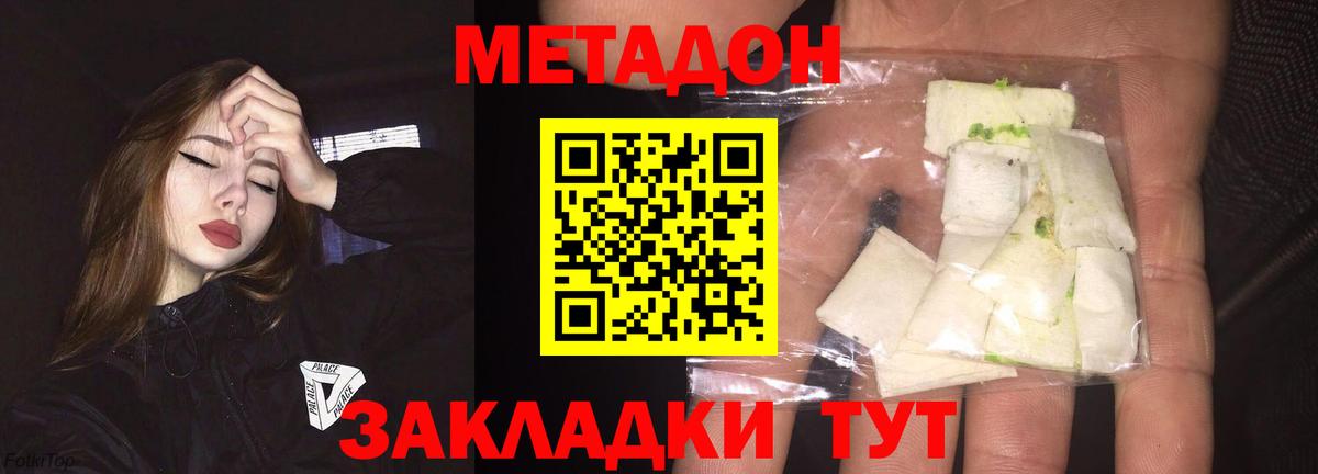 МЕТАДОН кристалл  МЕТАДОН VHQ  Камышлов  Вход с VPN 