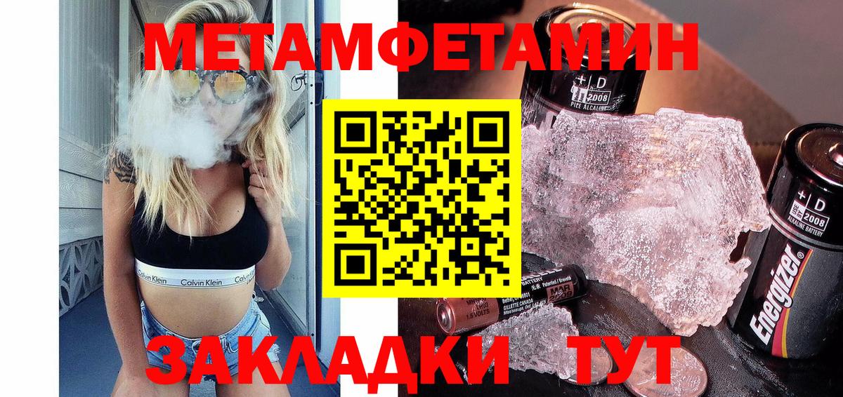 Камышлов  Метамфетамин витя  Вход с VPN 