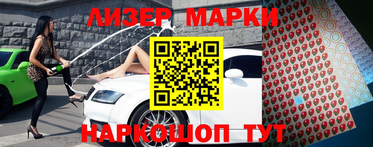 Камышлов  Марки NBOMe 1500мкг  Марки NBOMe 1500мкг  Вход с VPN 