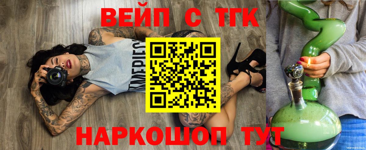 ТГК концентрат  Вход с VPN  Камышлов 